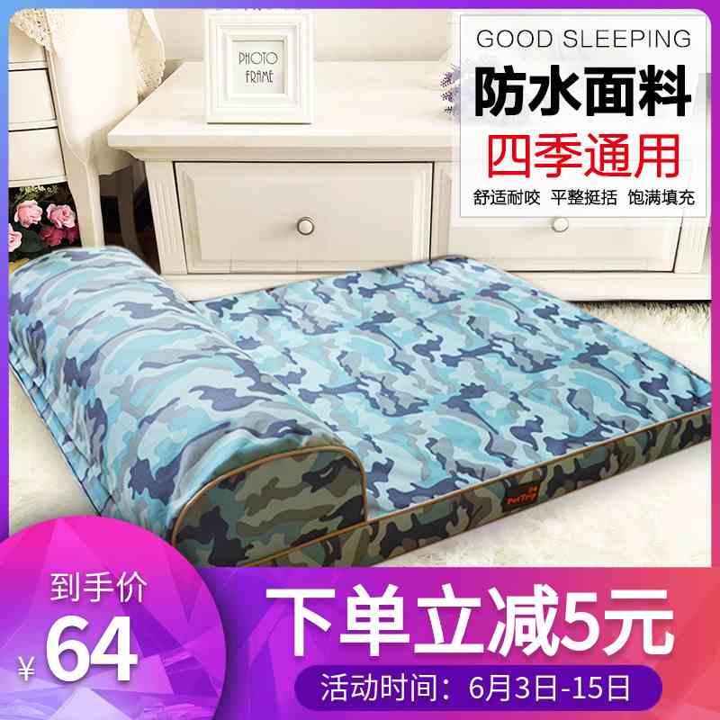可拆洗狗窝防水垫子中型大型犬金毛狗床夏天四季狗狗垫宠物窝垫|ruв категории животное/Животное питание и принадлежностей, кошка/собака товаров, кровать/колодка/диван (новый), мат - от Buy2taobao.com для оказания профессиональной услуги покупки агента Taobao