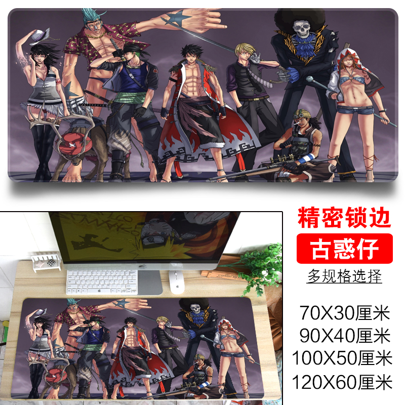 火影忍者 超大号鼠标垫 海贼王可爱创意动漫游戏键盘垫锁边加厚垫在类目 电脑硬件/显示器/电脑周边, 电脑周边, 鼠标垫/贴/腕垫中 - 来自Buy2taobao.com提供专业的淘宝代购服务
