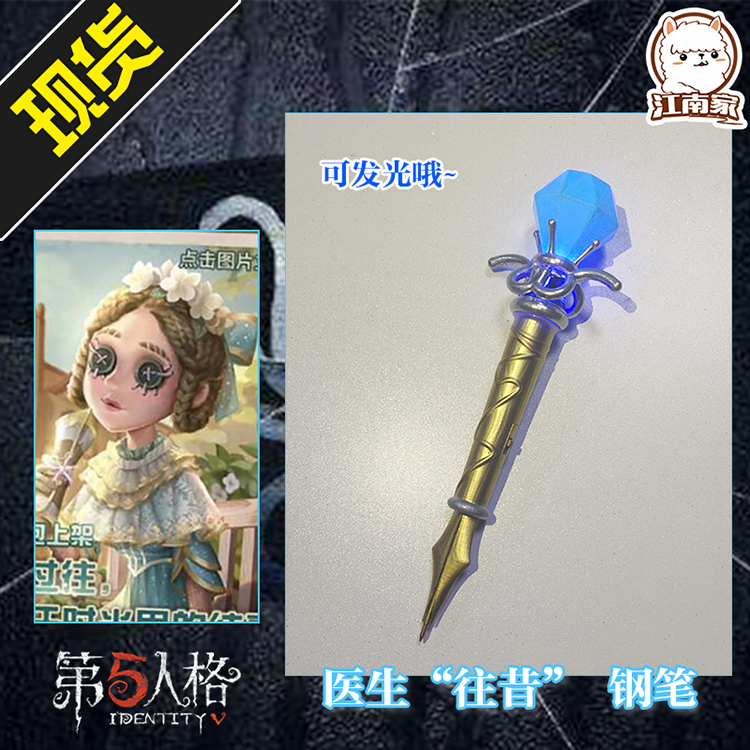 江南家 第五人格cos服假发医生往昔cos假发钢笔道具cos女|msdalam kategori mod main/animasi/Zhou Bian/cos/permainan papan, kostum cosplay/props/perkhidmatan, aksesori COSPLAY/props/pakaian anak patung - dari Buy2taobao.com untuk memberikan perkhidmatan ejen Taobao profesional membeli