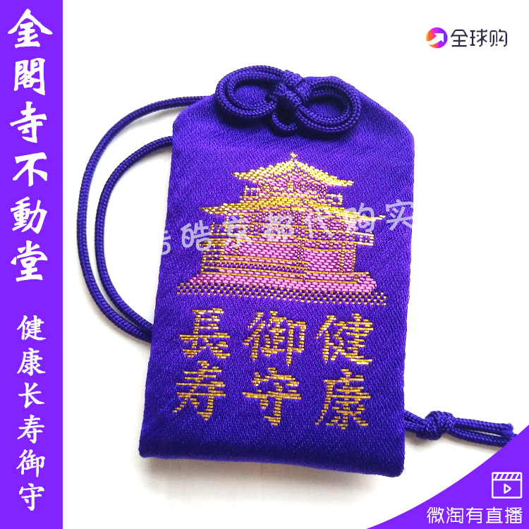 身体父母健康长寿宝宝日本御守不动堂健康守孩童守开光祈福|msdalam kategori Aksesori Digital 3C, Aksesori telefon bimbit, Aksesori telefon, loket telefon/tali telefon - dari Buy2taobao.com untuk memberikan perkhidmatan ejen Taobao profesional membeli