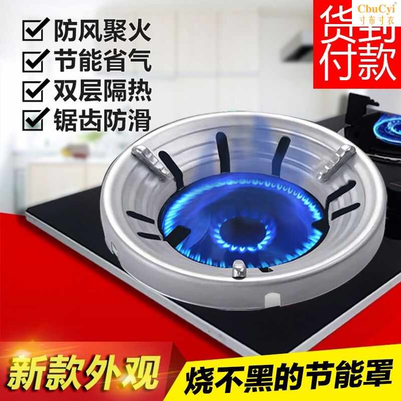狼群枭雄微广百货专营店通用型煤气灶节能防风罩聚火防风火力更大|ruв категории большой бытовой техники, большой бытовой арматура, капот кухонное оборудование - от Buy2taobao.com для оказания профессиональной услуги покупки агента Taobao