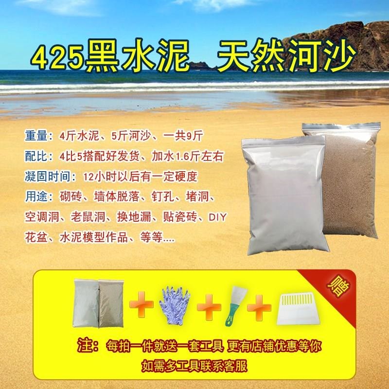 散装水泥沙子 快干水黑水泥补漏 水泥砂浆 堵洞补坑 填坑砌墙|ruв категории основы строительных материалов, цемент, черный цемент - от Buy2taobao.com для оказания профессиональной услуги покупки агента Taobao