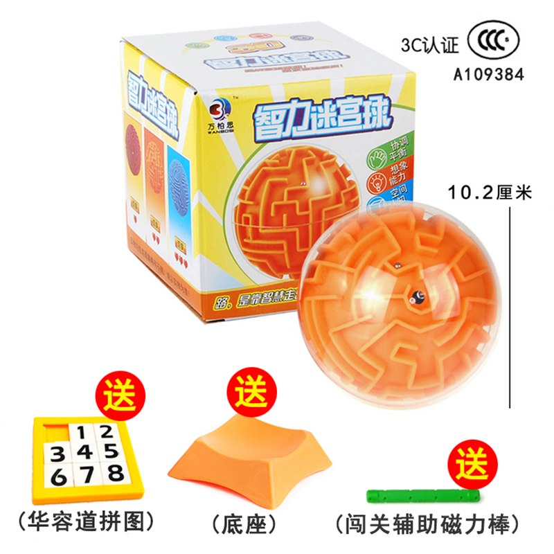 3d立体球形迷宫男孩儿童走珠益智玩具4-6岁8-5滚珠智力重力迷宫球|ruв категории игрушка/коляска/головоломка/блоки/модель, Разблокировать/лабиринт/кубик Рубика/умная игрушка, лабиринт класса - от Buy2taobao.com для оказания профессиональной услуги покупки агента Taobao