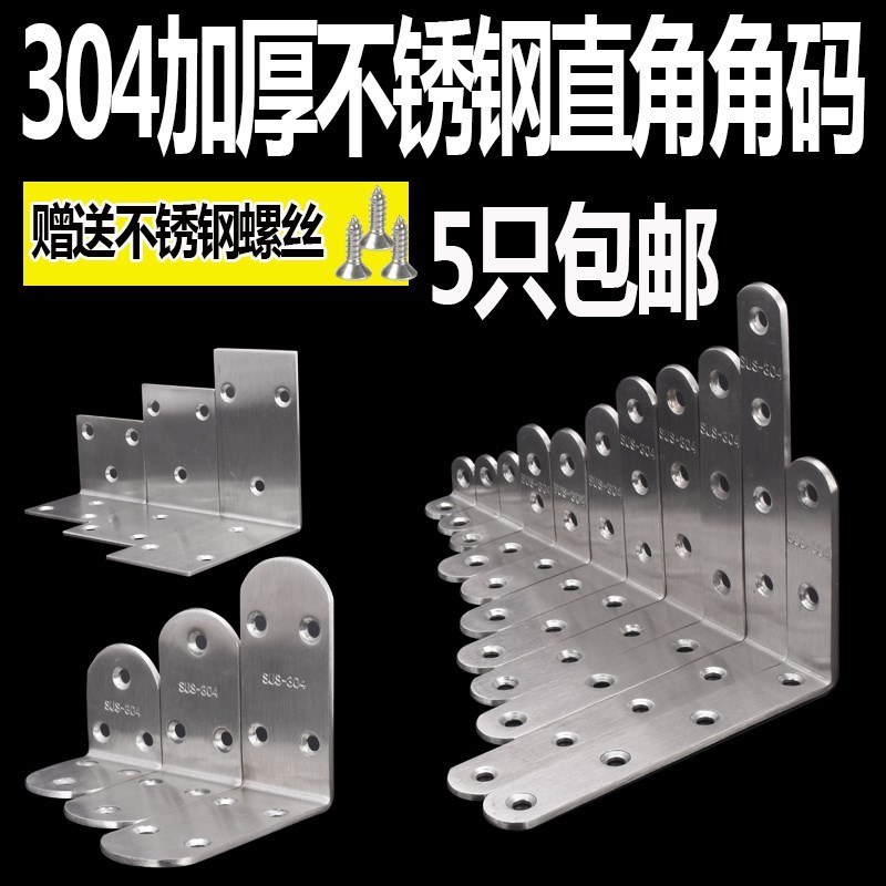修的木椅子柜子五金支架木床装床的配件螺丝固定实木木工柜板支撑在类目 基础建材, 家用五金, 家具五金, 层板拖中 - 来自Buy2taobao.com提供专业的淘宝代购服务