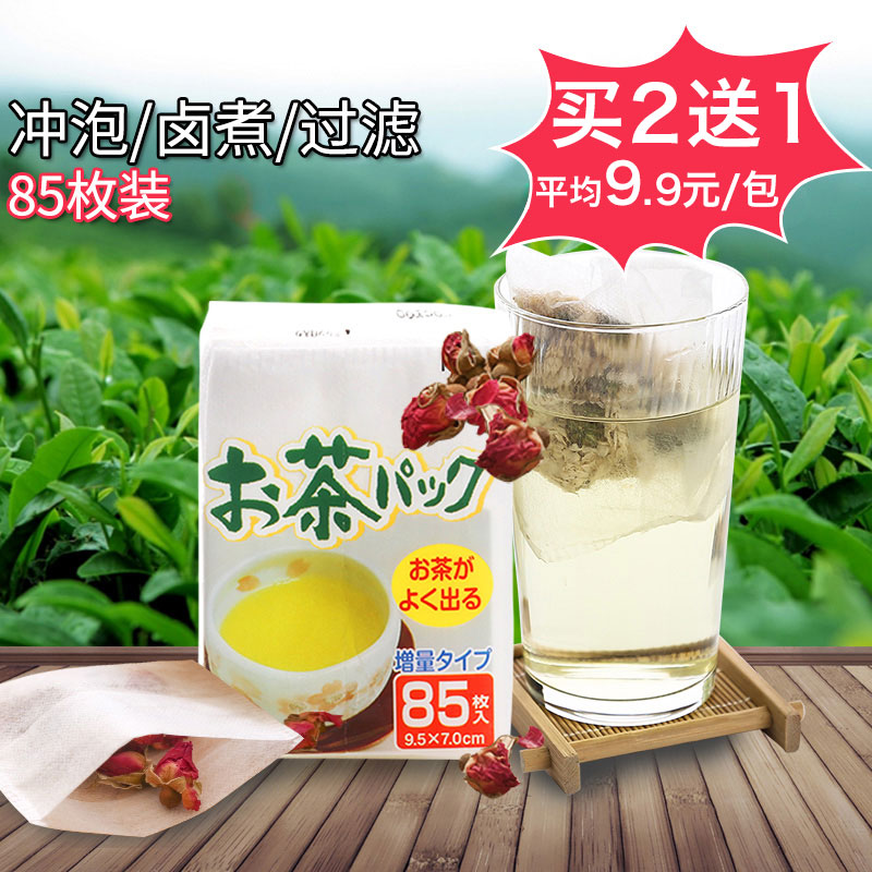 日本进口茶包袋一次性过滤袋无纺布煎药袋泡茶袋煲汤煎中药茶叶包|msdalam kategori pinggan mangkuk, set teh, lain - dari Buy2taobao.com untuk memberikan perkhidmatan ejen Taobao profesional membeli