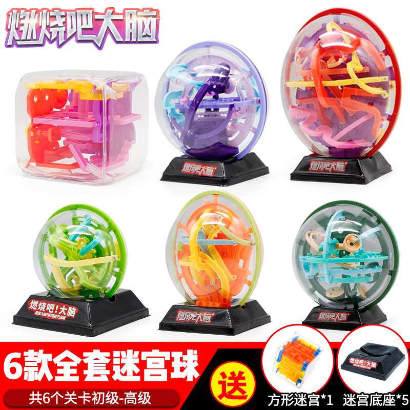 Combustion Strongest brain Maze ball 3d three-dimensional roll-on pupil children intelligence Toys boyin the Toy/Childs/Puzzle/Building block/Model , Unlock/Maze/Cube/Intelligence toys , Maze category - from Buy2taobao.com to provide professional Taobao agent buy service