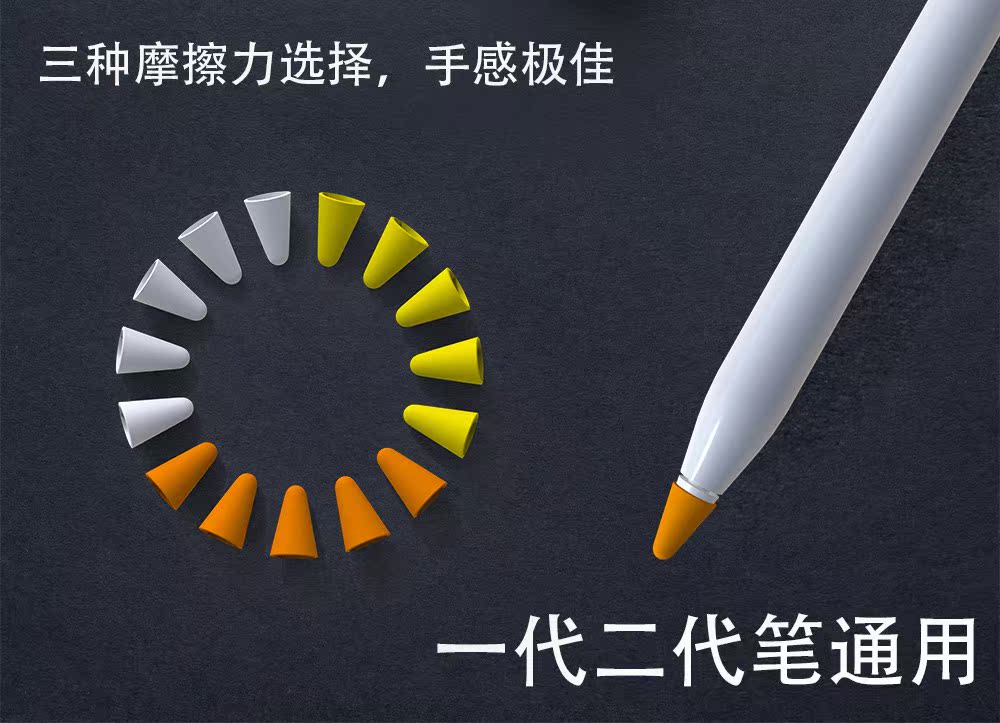 Apple Pencil笔尖套 防滑增加摩擦力 书写绘画 彩色 笔尖膜在类目 3C数码配件, 数码周边, 手写笔中 - 来自Buy2taobao.com提供专业的淘宝代购服务