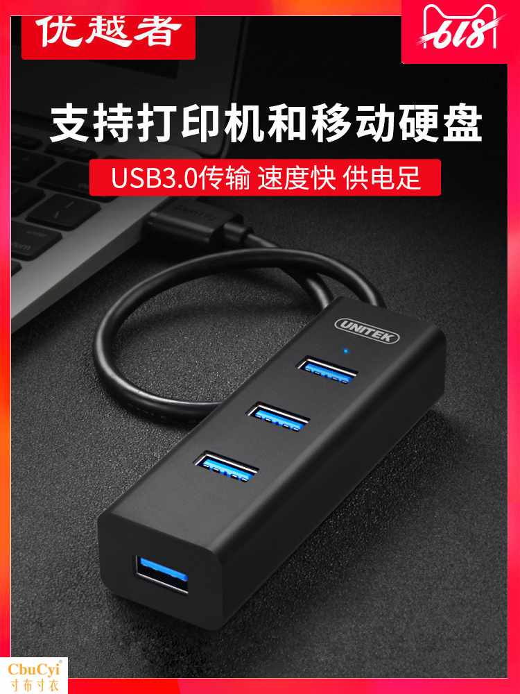 usb3.0高速分线器集线器一拖四笔记本Type-c分接多接在类目 3C数码配件, USB电脑周边, USB HUB/转换器中 - 来自Buy2taobao.com提供专业的淘宝代购服务