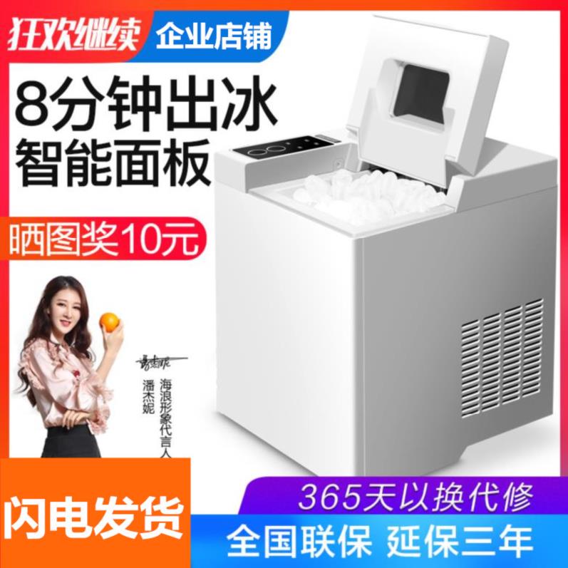自动学生便携制冰机迷你方冰商用浮球阀手动开关家用水温商业冰块|ruв категории кухонные приборы, Другие кухонные приборы, льдогенератор - от Buy2taobao.com для оказания профессиональной услуги покупки агента Taobao