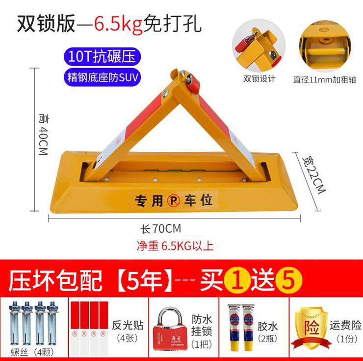 加厚防踹车位桩车位锁地锁挡车器三角停车位地库锁站位锁路障柱在类目 汽车/用品/配件/改装, 汽车零配件, 车用附件, 车轮锁/车位锁中 - 来自Buy2taobao.com提供专业的淘宝代购服务