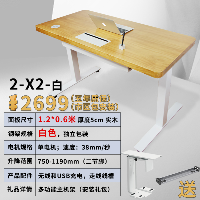 節立式學生寫字書桌良馭 電動升降辦公桌 家用台式站立電腦桌在類目 商業/辦公傢俱, 辦公傢俱, 辦公桌, 辦公電腦桌中 - 來自Buy2taobao.com提供專業的淘寶代購服務