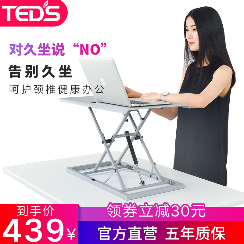 动折叠人体工学办公桌站立办公升降电脑桌移笔记本电脑升降工作台在类目 商业/办公家具, 办公家具, 办公桌, 办公电脑桌中 - 来自Buy2taobao.com提供专业的淘宝代购服务