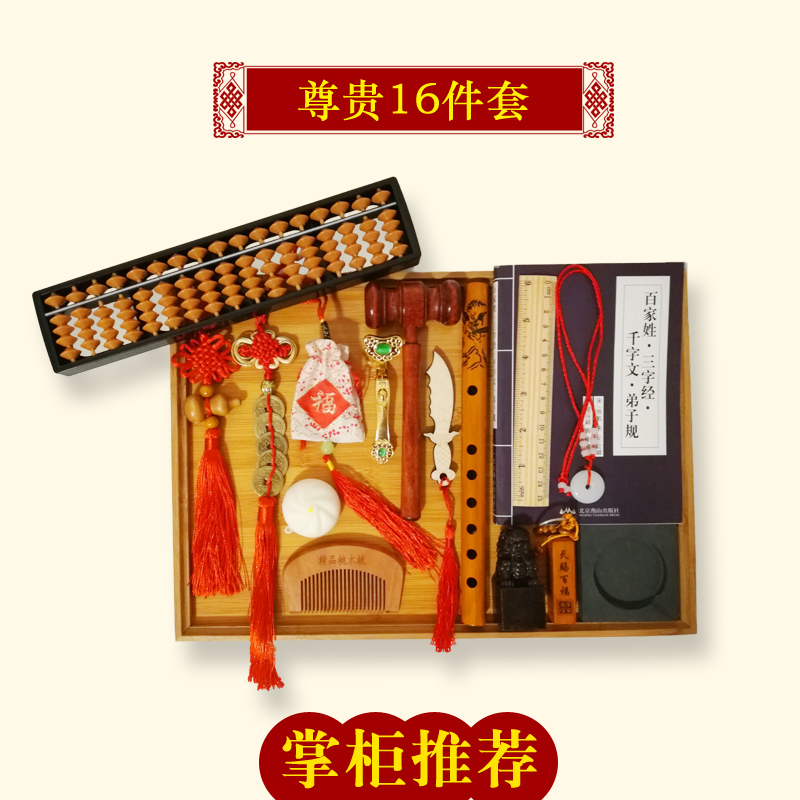 一周岁抓周用品套装中式男孩女宝宝抓周抓阄玩具道具生日派对礼物在类目 玩具/童车/益智/积木/模型, 其它玩具中 - 来自Buy2taobao.com提供专业的淘宝代购服务
