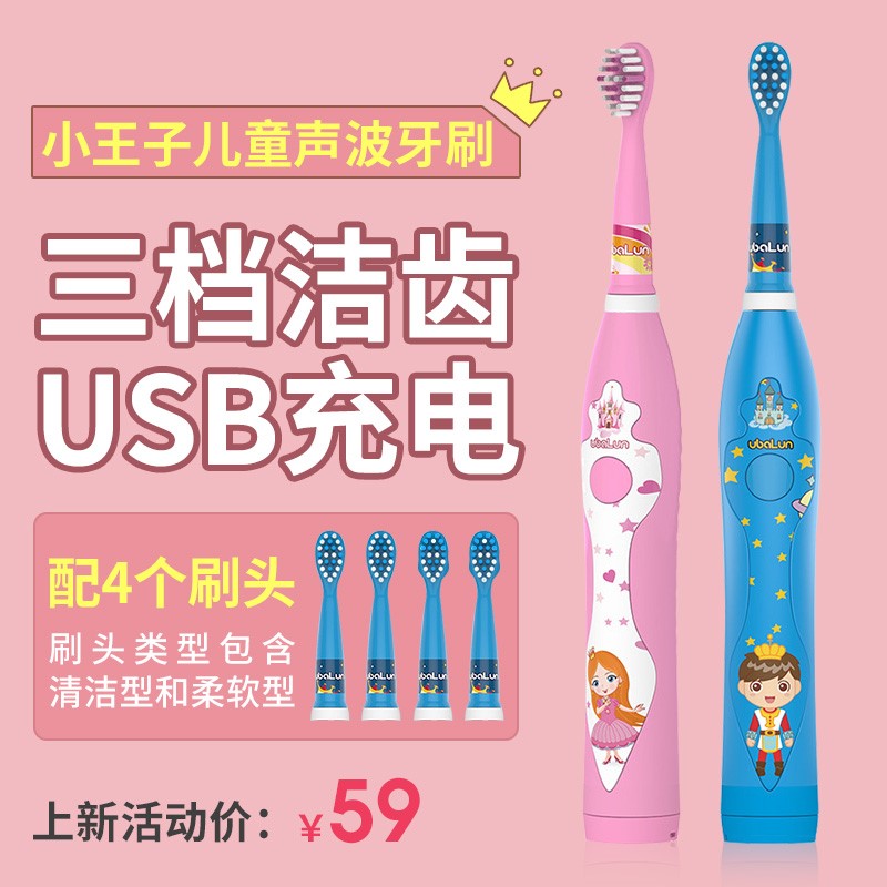 电动牙刷女儿童充电式小孩防水自动3-4-5-6-8-12-13-15岁11小学生|ruв категории личный уход/Здравоохранение/массажное оборудование, полости рта, электрическая зубная щетка - от Buy2taobao.com для оказания профессиональной услуги покупки агента Taobao