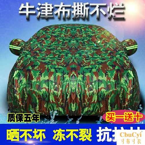 17新款車衣車罩防雨防曬隔熱車棚外罩補漆筆蓋車布遮陽蓬車罩子在類目 汽車/用品/配件/改裝, 汽車美容/保養/維修, 汽車美容漆/膜/蠟工具, 補漆筆中 - 來自Buy2taobao.com提供專業的淘寶代購服務