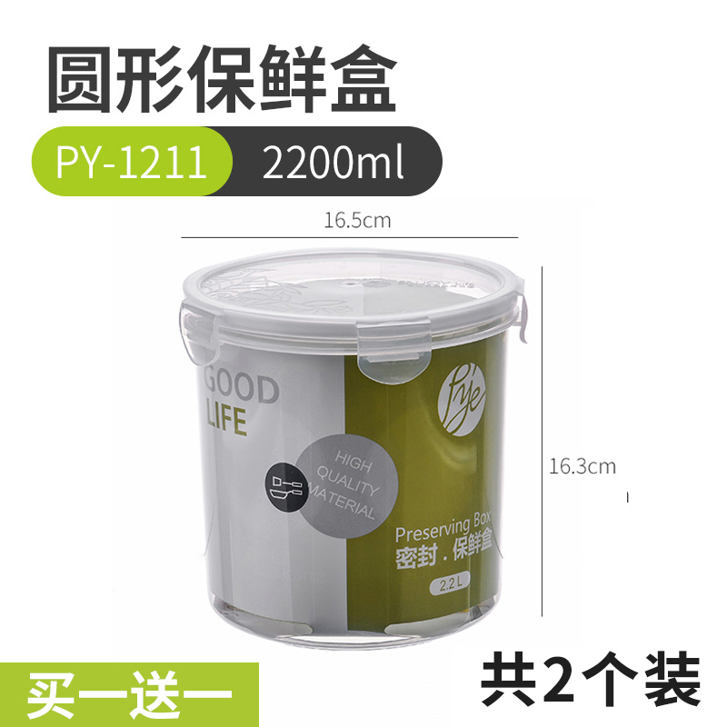 装食品水果密封盒长方形圆形厨房冰箱收纳盒塑料保鲜盒家用小号套在类目 餐饮具, 保鲜容器/保鲜器皿, 保鲜盒中 - 来自Buy2taobao.com提供专业的淘宝代购服务