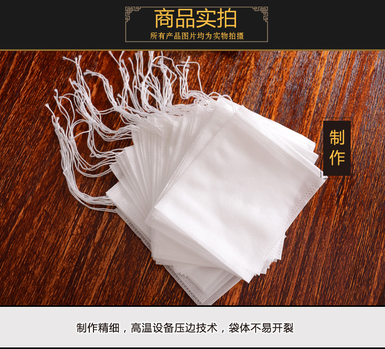 100个16x21无纺布抽线茶包袋泡茶袋茶叶过滤煲汤煎药中药袋一次性在类目 餐饮具, 茶具, 其它中 - 来自Buy2taobao.com提供专业的淘宝代购服务