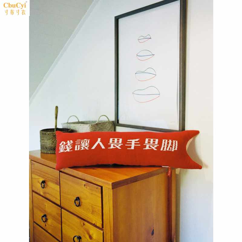 林李婆婆 钱让人畏手畏脚长条针织抱枕在类目 居家布艺, 靠垫/抱枕中 - 来自Buy2taobao.com提供专业的淘宝代购服务