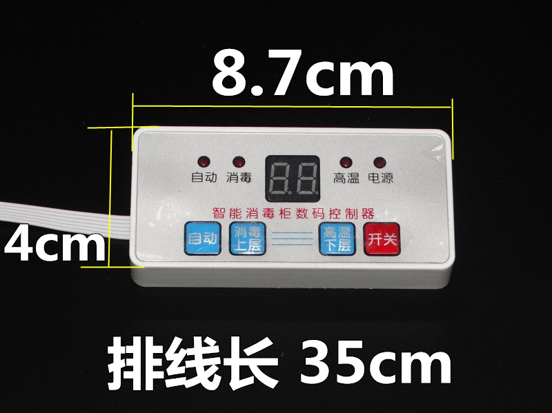 入通用电路板控制板电 脑板主板万能板线路板消毒柜配件柜式立式在类目 厨房电器, 厨房家电配件, 其它厨房家电配件中 - 来自Buy2taobao.com提供专业的淘宝代购服务