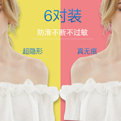 夏季隐形防滑不勒内衣透明肩带女无痕一字领可外露文胸细带子配件