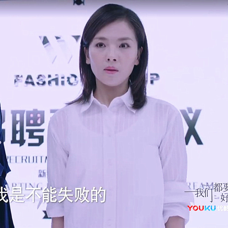 我们都要好好的刘涛明星同款韩版白色竖条纹衬衫女职业OL衬衣夏季在类目 女装/女士精品, 蕾丝衫/雪纺衫中 - 来自Buy2taobao.com提供专业的淘宝代购服务