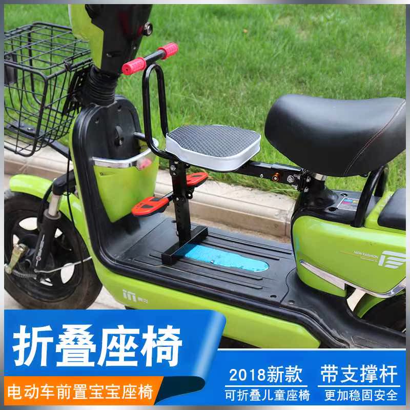 LS电动自行车儿童前置折叠座椅踏板摩托车电瓶车小孩宝宝坐椅凳|ruв категории велосипед/езда оборудования/запасных частей, велосипед/велосипед оборудования, детское сиденье - от Buy2taobao.com для оказания профессиональной услуги покупки агента Taobao