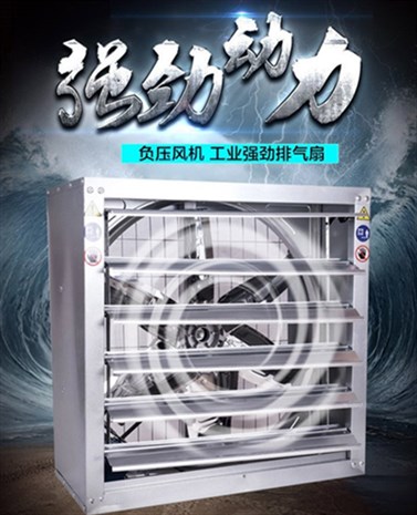工业排气抽风扇900型/负压风机/机房工厂网吧养殖换气/大功率排风|msdalam kategori kehidupan elektrik, peralatan rumah lain, ventilator/kipas ekzos - dari Buy2taobao.com untuk memberikan perkhidmatan ejen Taobao profesional membeli