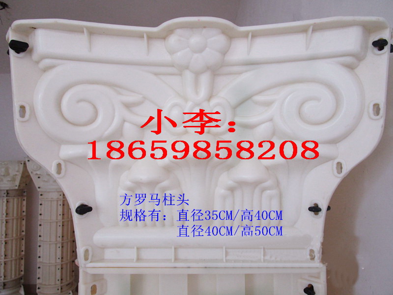 grc欧式建筑构件加厚塑钢现浇方形罗马柱模具水泥栏杆圆形柱模具|ruв категории основы строительных материалов, лист, Создание шаблона - от Buy2taobao.com для оказания профессиональной услуги покупки агента Taobao