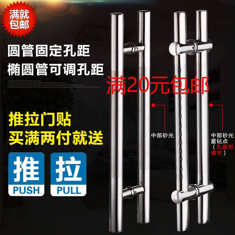 加厚特价包邮可调节孔距玻璃门拉手不锈钢大拉手木门把手在类目 基础建材, 家用五金, 拉手, 大拉手中 - 来自Buy2taobao.com提供专业的淘宝代购服务