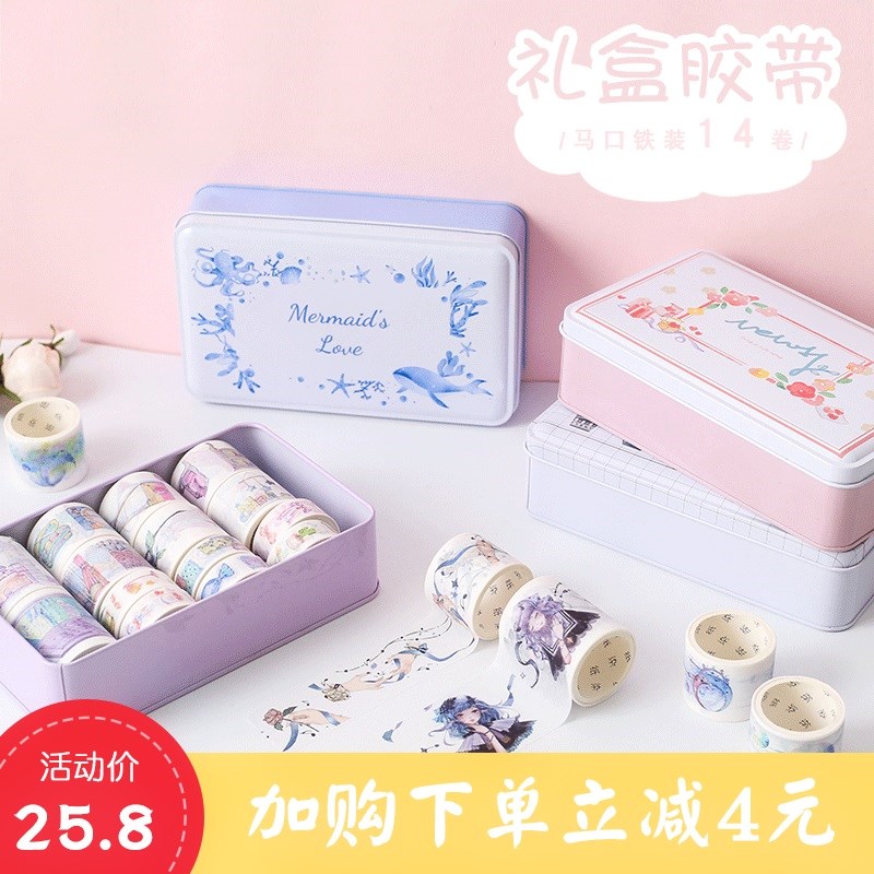手帐胶带套装古风人物和纸胶带彩色纸胶布可撕无痕少女手帐贴纸di在类目 电子词典/电纸书/文化用品, 胶粘用品, 胶带/胶纸/胶条中 - 来自Buy2taobao.com提供专业的淘宝代购服务