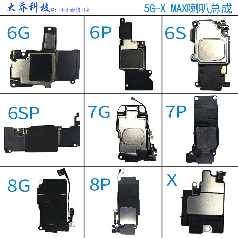 5代5C5SE6代6S7代8代4.76P7P 8PLUS5.5XSXRXSMAX杨声器喇叭总成排在类目 3C数码配件, 手机配件, 手机零部件中 - 来自Buy2taobao.com提供专业的淘宝代购服务