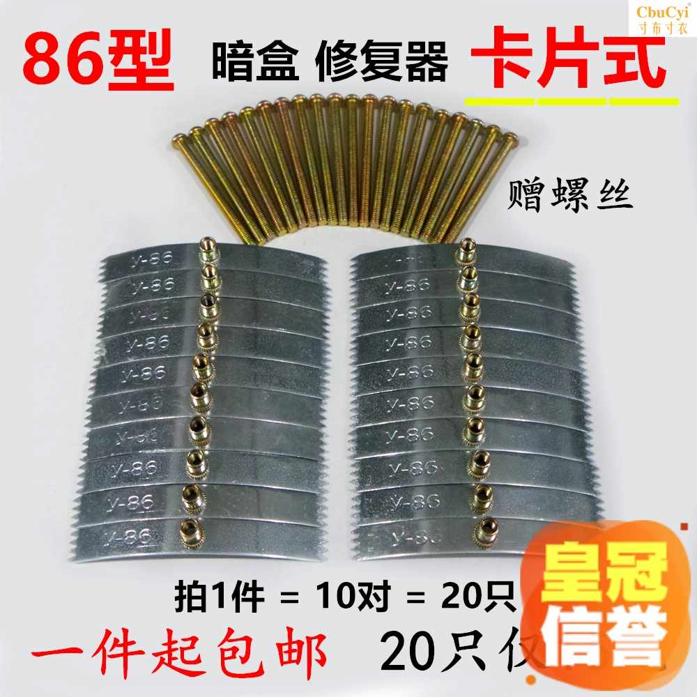 card Fixer Switch socket 86 Magazine Bottom box repair Screw Nut Damage remedy 20 branchin the Electronic/Electrician , Back Box , Switch/Outlet end box category - from Buy2taobao.com to provide professional Taobao agent buy service