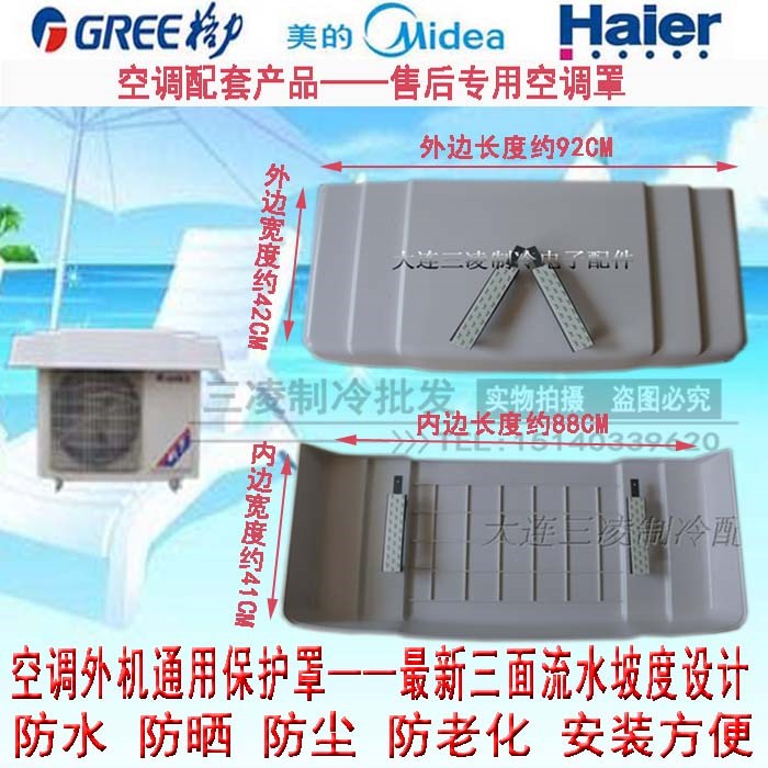 1-2P air conditioner Outside the machine Visor Rainproof Cover plate Plastic air conditioner Outside the machine outdoor Rainproof Weatherboard Outdoor Unitin the Home Fabric , Dust protection cover , Air conditioner cover category - from Buy2taobao.com to provide professional Taobao agent buy service