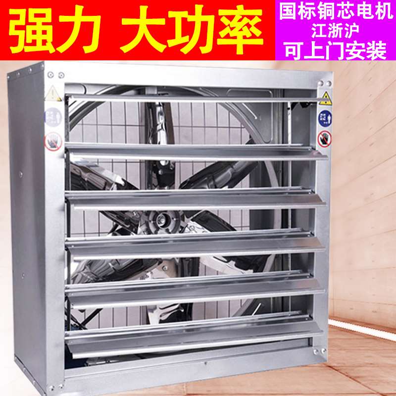 负压风机 工业排风扇大功率强力厂房换气扇静音排气扇养殖风机620|msdalam kategori kehidupan elektrik, peralatan rumah lain, ventilator/kipas ekzos - dari Buy2taobao.com untuk memberikan perkhidmatan ejen Taobao profesional membeli