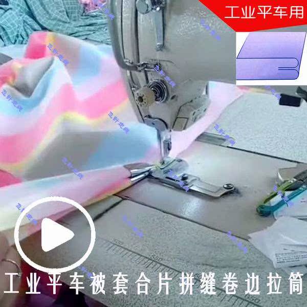 工业缝纫机平车被套二层布向内折边合片卷边器薄料四件套和片拉筒在类目 生活电器, 生活家电配件, 缝纫机配件中 - 来自Buy2taobao.com提供专业的淘宝代购服务