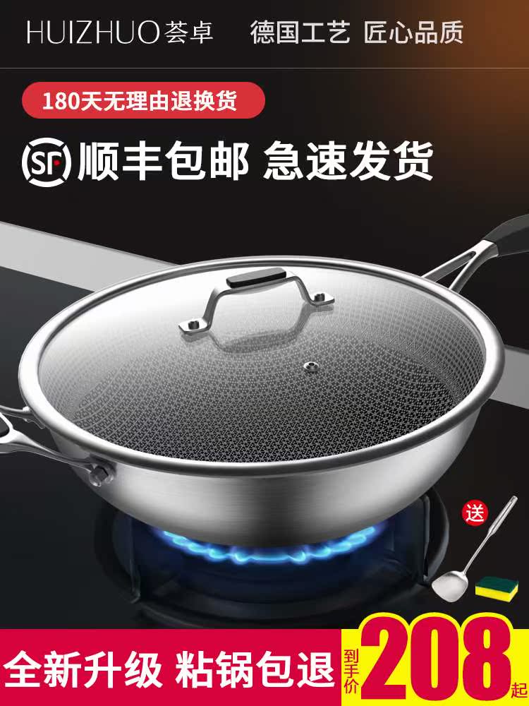 不锈钢炒锅不粘锅无油烟无涂层多功能家用炒菜锅电磁炉燃气灶适用在类目 厨房/烹饪用具, 烹饪用具, 锅具/煲/烧水壶, 炒锅中 - 来自Buy2taobao.com提供专业的淘宝代购服务