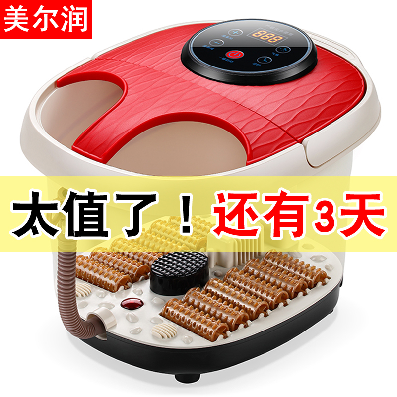 美尔润足浴盆全自动电加热家用泡脚桶按摩加热洗脚盆足浴器在类目 个人护理/保健/按摩器材, 家用保健器材, 足浴器中 - 来自Buy2taobao.com提供专业的淘宝代购服务