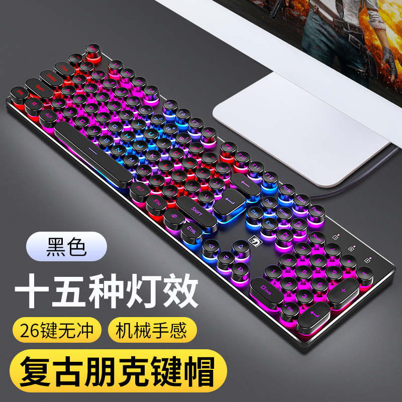 keyboard machinist ordinary usb Interface Battlefield Headphone cable decorate Light light simulationin the Computer Hardware/Monitor/Computer Peripherals , Keyboard category - from Buy2taobao.com to provide professional Taobao agent buy service