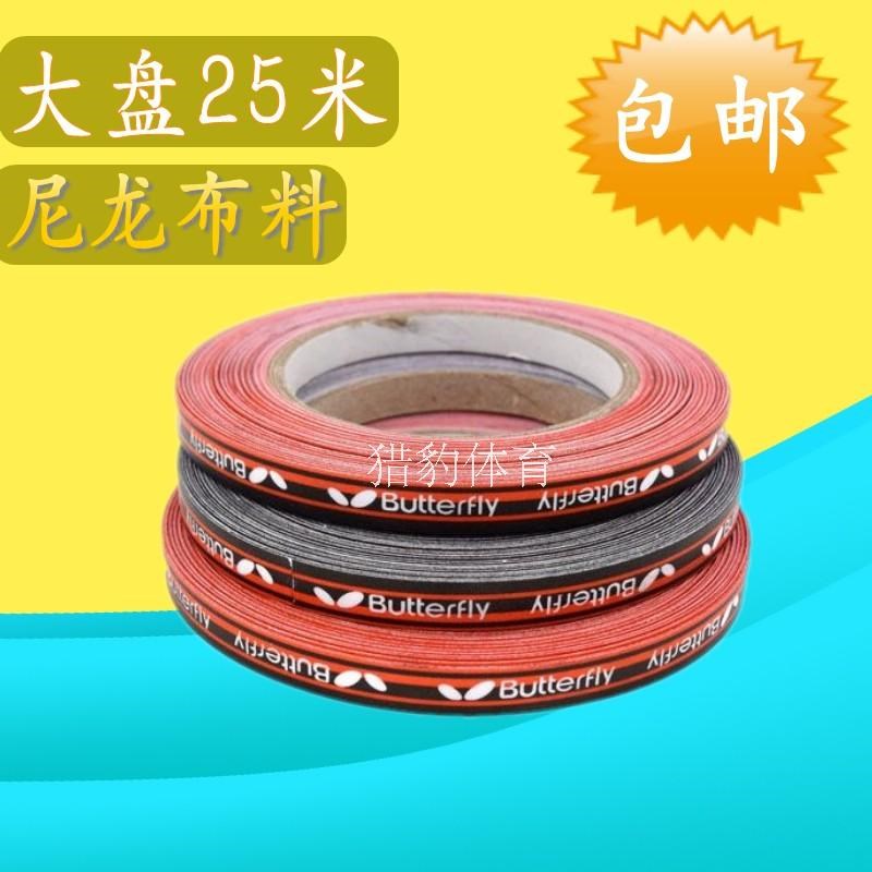 Table tennis racket floor Large market 25 fibre Cloth Sideband Bottom edge of the guardin the Sports/Yoga/Fitness/Fans supplies , Table tennis , Cleaning and maintenance equipment , Cleaning and maintenance kit  category - from Buy2taobao.com to provide professional Taobao agent buy service