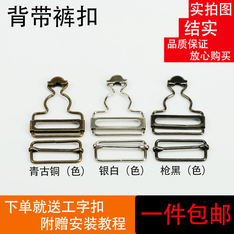 cowboy rompers button Hyacinth deduction children Strap buckle Buckle skirt Buckles Strap bucklein the Accessories/Leather belt/Hat/Muffler , Cufflink category - from Buy2taobao.com to provide professional Taobao agent buy service