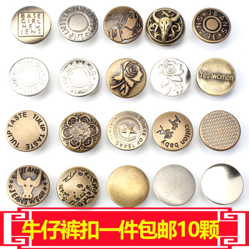 牛仔裤扣子10颗装摇头工字扣纽扣金属男女牛仔衣服背带裤扣钮扣在类目 服饰配件/皮带/帽子/围巾, 袖扣中 - 来自Buy2taobao.com提供专业的淘宝代购服务