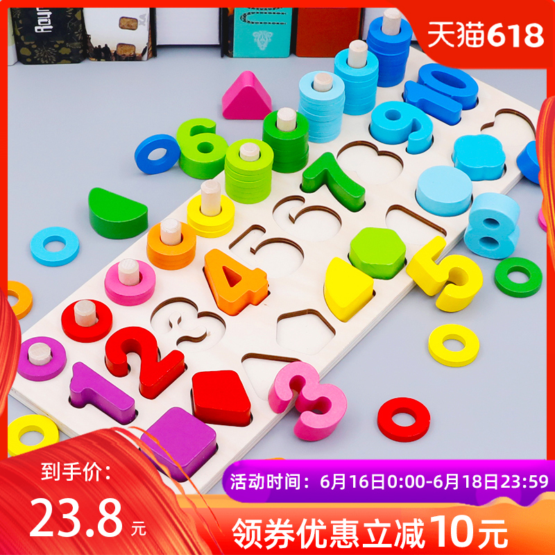幼儿童玩具数字拼图积木早教益智力开发木质1-2岁半3男孩女孩宝宝|ruв категории игрушка/коляска/головоломка/блоки/модель, бусы/головоломка/в паре/демонтаж/бить игрушки, головоломка/деревоплита - от Buy2taobao.com для оказания профессиональной услуги покупки агента Taobao