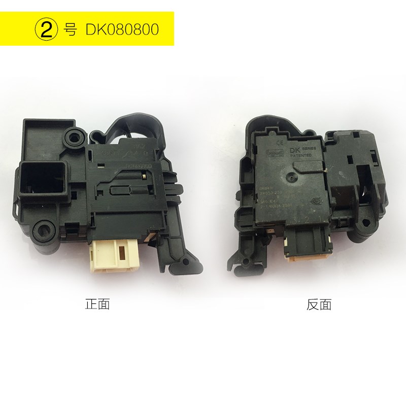海尔滚筒洗衣机门锁 电子门锁 门开关在类目 大家电, 大家电配件, 洗衣机配件中 - 来自Buy2taobao.com提供专业的淘宝代购服务