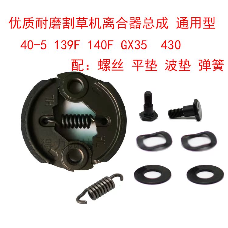 割草机配件割灌机 打草机绿篱机 剪茶机 离合器 甩块弹簧螺丝|msdalam kategori penghantaran bunga/bunga simulasi/tumbuhan berkebun, Gardening Supplies, Mesin pemotong rumput/Lawn Mower - dari Buy2taobao.com untuk memberikan perkhidmatan ejen Taobao profesional membeli