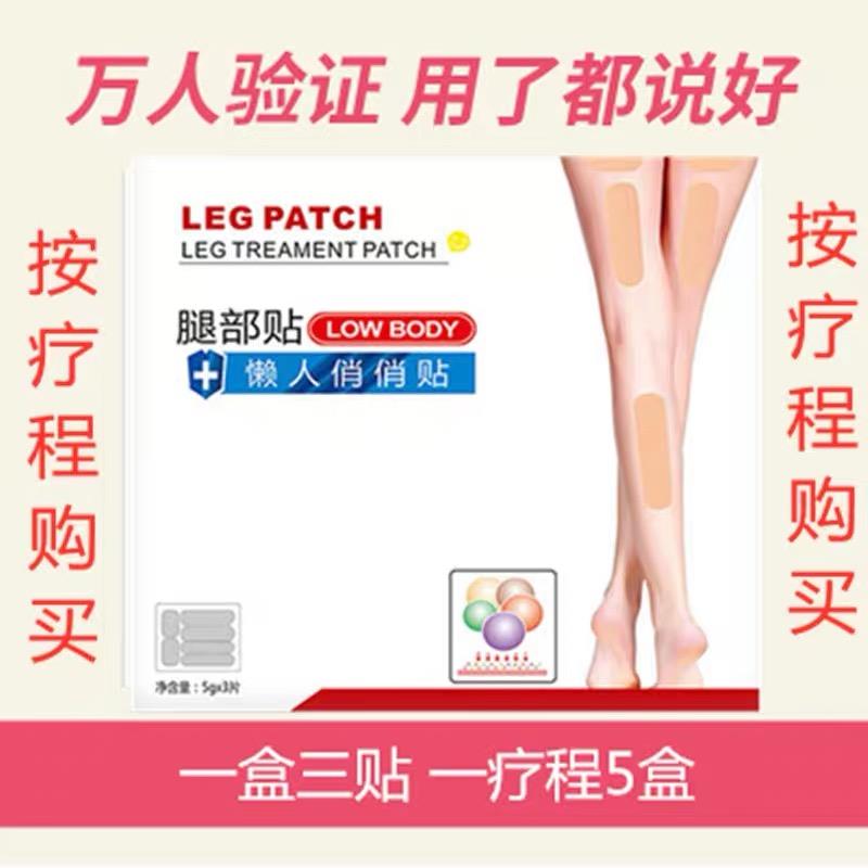 【随便爆款】 七月甩肉肉 美丽女人六月穿 屈臣氏一轻 拍五发十在类目 个人护理/保健/按摩器材, 美体瘦身, 电动瘦腿带/美腿仪中 - 来自Buy2taobao.com提供专业的淘宝代购服务
