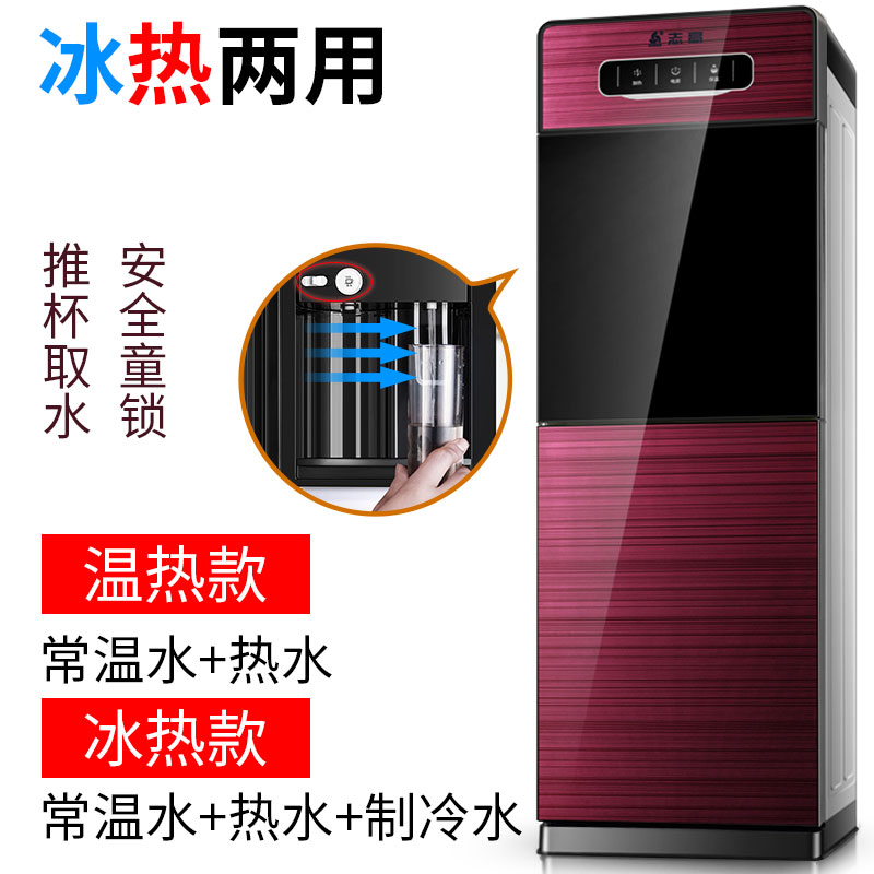 3秒速热饮水机家用冷节能制冰双温制桶装立式小型迷你台式即热在类目 厨房电器, 饮水机中 - 来自Buy2taobao.com提供专业的淘宝代购服务