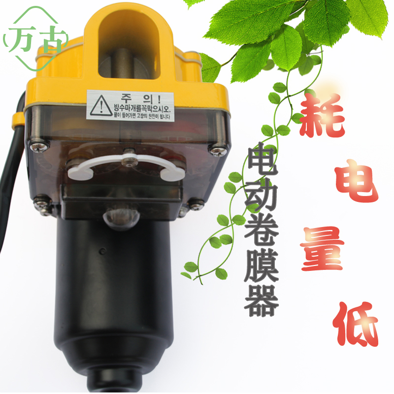 风机 大棚配件膜器 温室大棚自动放包邮电动卷膜器 自动|ruв категории доставка цветов/цветок моделирования/растения садоводства, садовых принадлежностей, других садовых принадлежностей - от Buy2taobao.com для оказания профессиональной услуги покупки агента Taobao