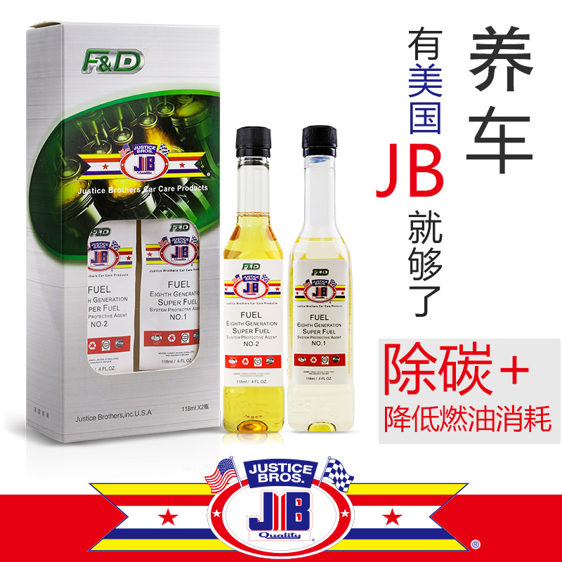 美国JB燃油宝汽油添加剂除积碳进口正品节油宝燃油系统2支装118ml|msdalam kategori kereta/artikel/Fitting/Refit, Beauty Auto/penyelenggaraan/perkhidmatan, produk penyelenggaraan kereta, Cleaner/ejen pengawetan - dari Buy2taobao.com untuk memberikan perkhidmatan ejen Taobao profesional membeli