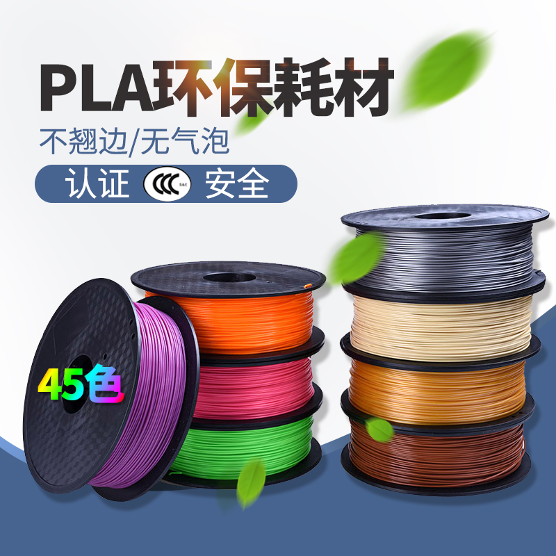 标准版原装正品3d打印笔耗材学生pla低温耗材儿童3d画笔耗材5米装在类目 3C数码配件, 胶片相机配件, 拍立得配件及周边, 涂鸦笔中 - 来自Buy2taobao.com提供专业的淘宝代购服务