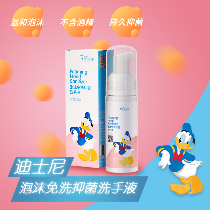 Hvha 迪士尼泡沫免洗洗手液快干无刺激不含酒精儿童可用 手足口病在类目 OTC药品/医疗器械/计生用品, 保健用品, 皮肤消毒护理(消)中 - 来自Buy2taobao.com提供专业的淘宝代购服务
